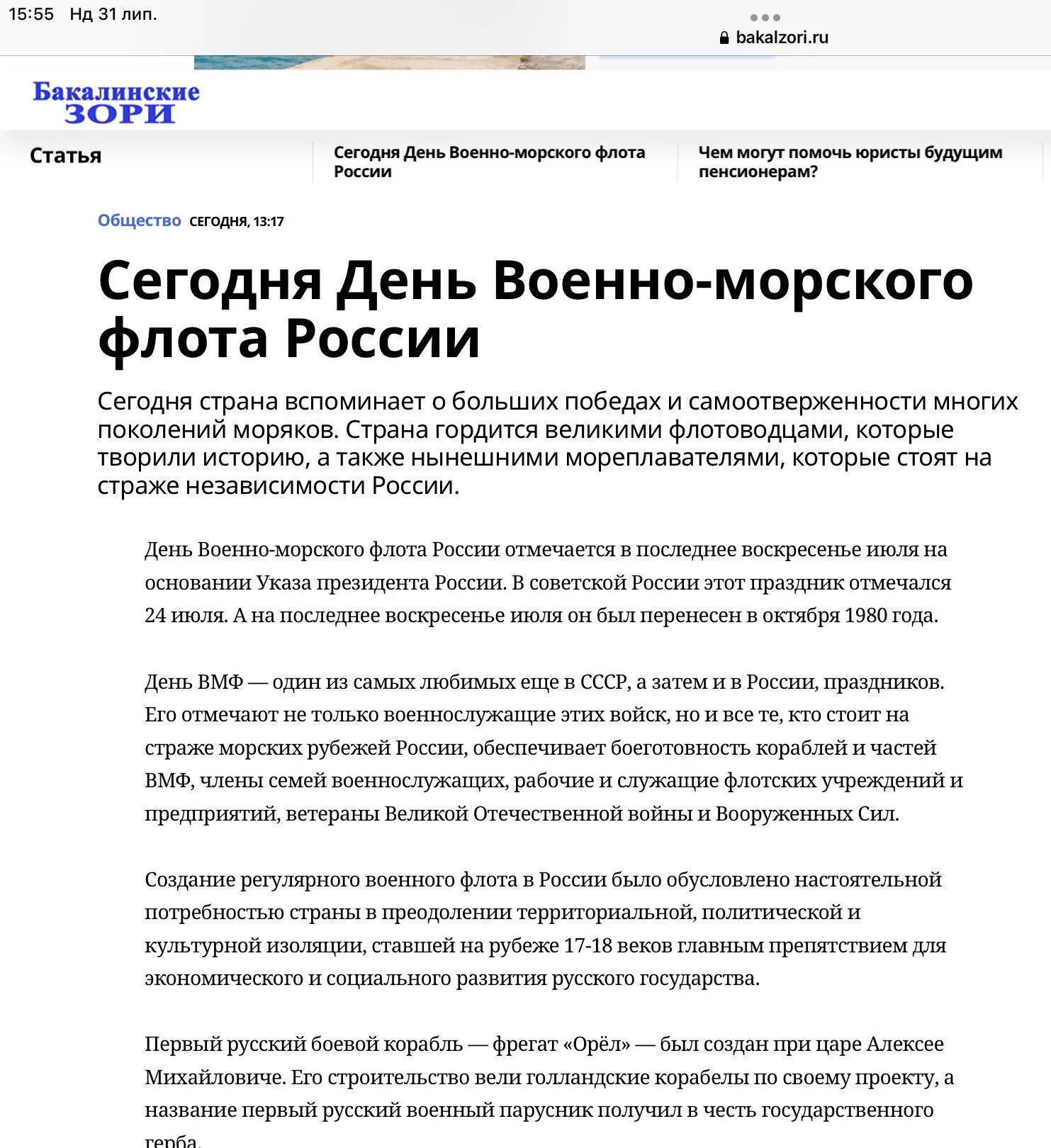 У РФ осоромилися під час привітання росіян із Днем ВМФ