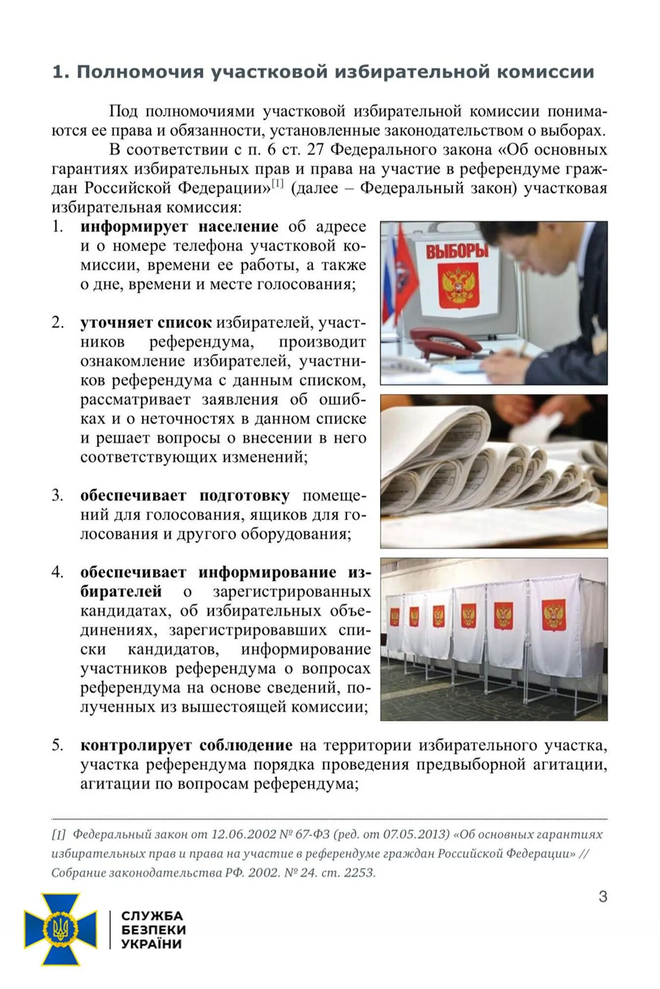 Плани окупантів dqxikeidqxidqeant