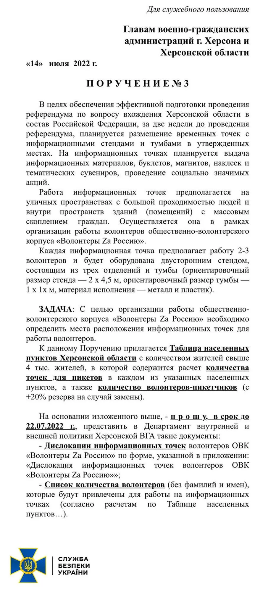 Дані про плани окупантів щодо "референдуму" на Херсонщині