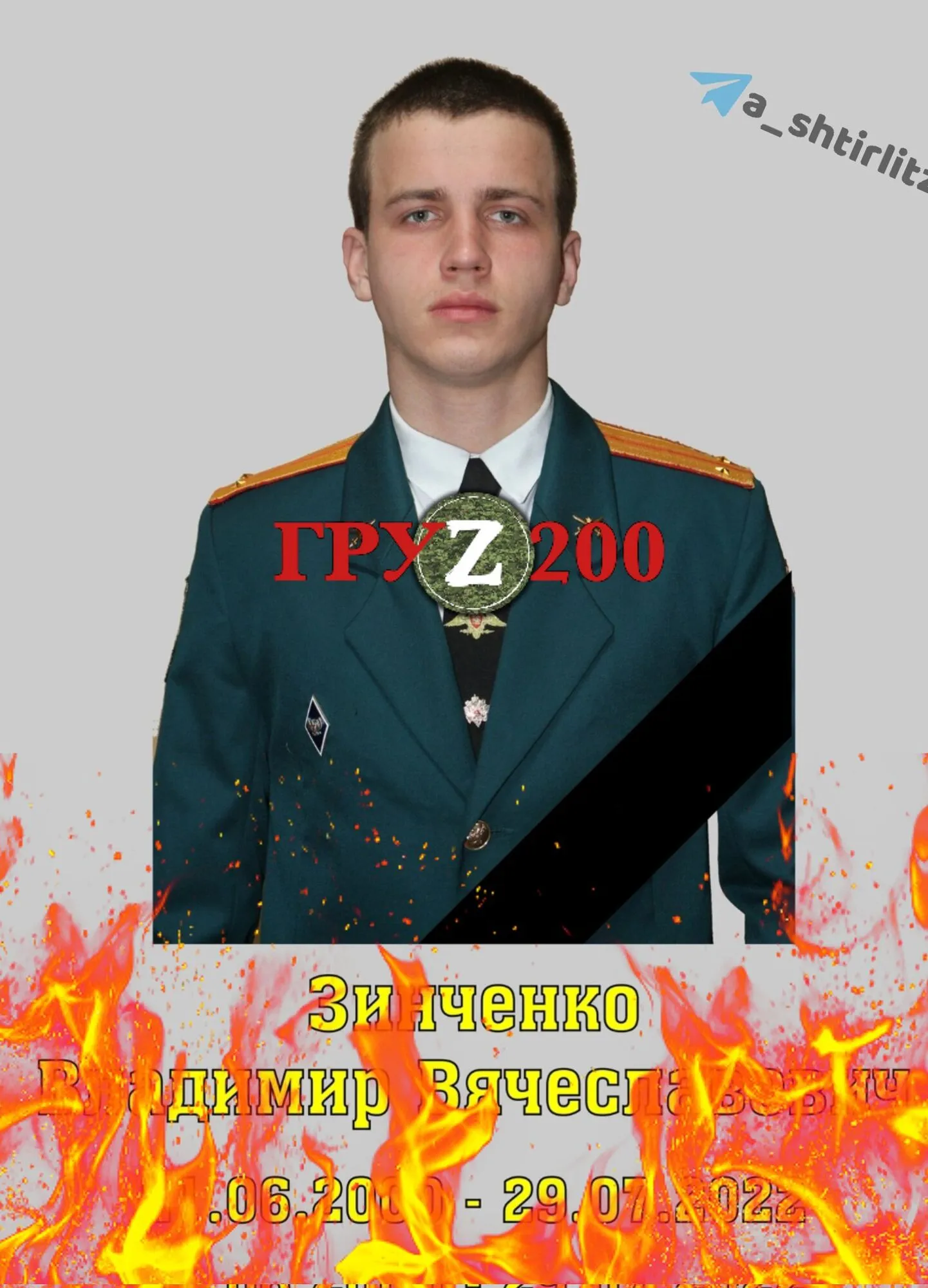 Ликвидированный оккупант Владимир Зинченко dqxikeidqxidqrant