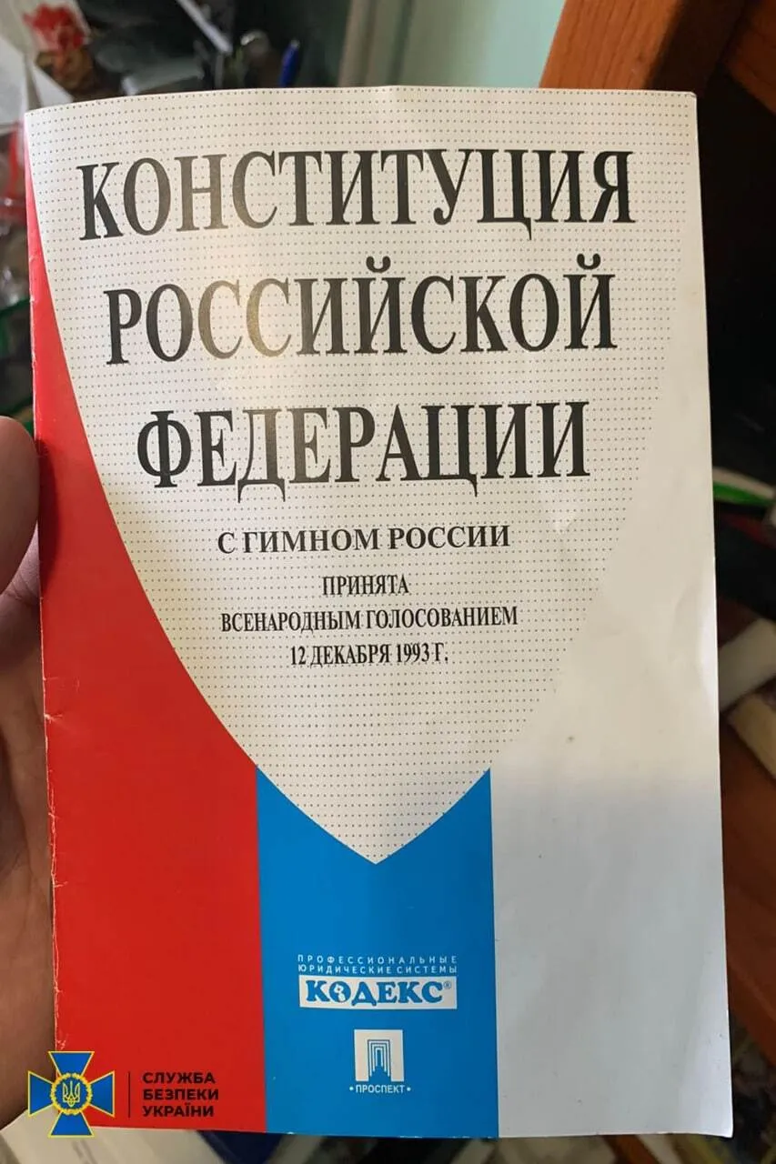 Серед речей зрадника виявили конституцію РФ