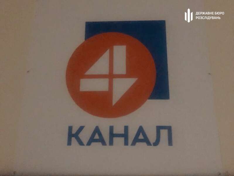 4 канал, канал ковалева, олексій ковалевий dqxikeidqxidqrant