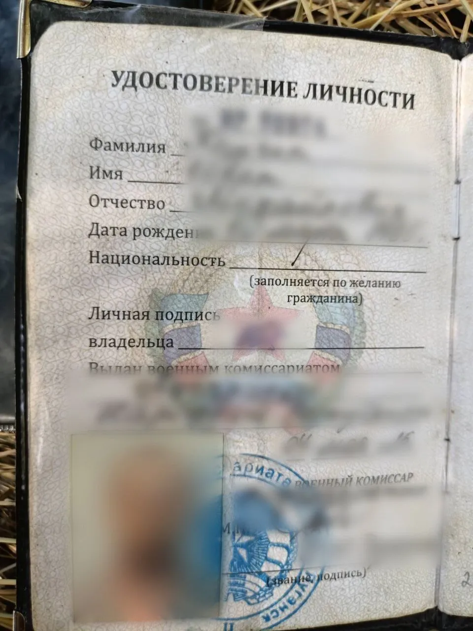 Документи частини полонених окупантів