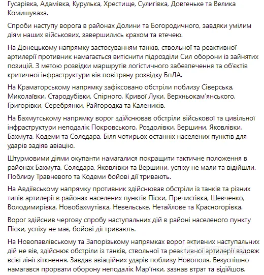  Facebook General Staff of Armed Forces of Ukraine.