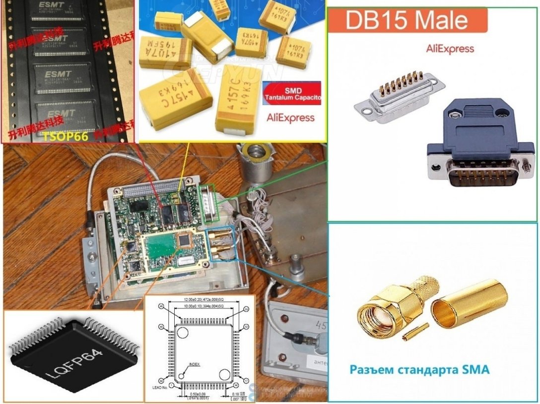 9М544, ракета, електронні компоненти dqxikeidqxidqeant