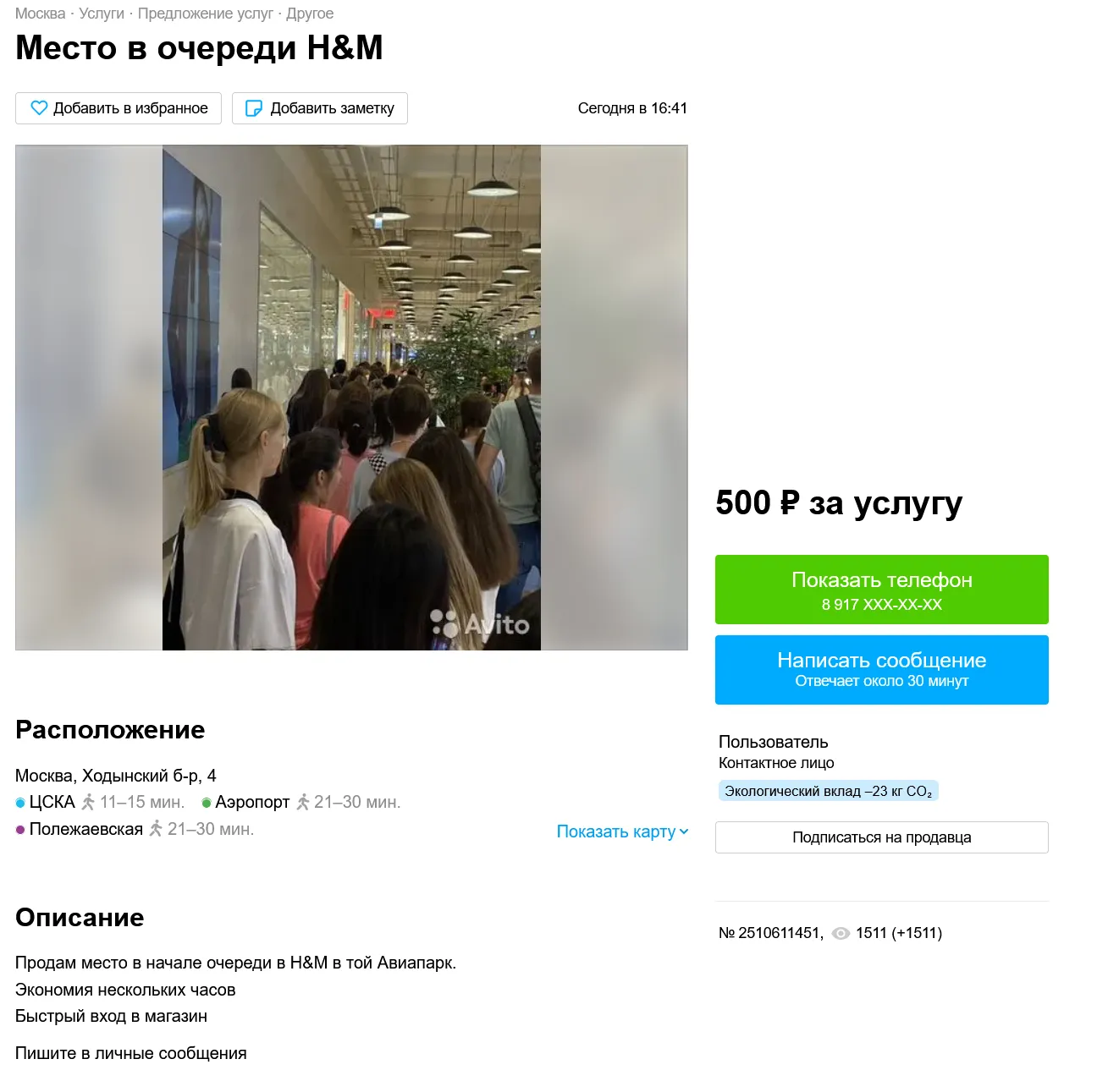             H&M    Avito dqxikeidqxidqrant