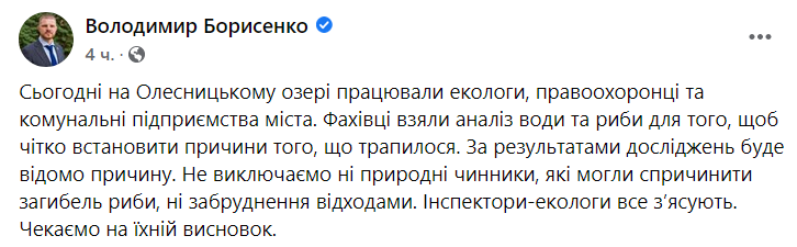 В Борисполе зафиксировали мор рыбы dqxikeidqxidqrant