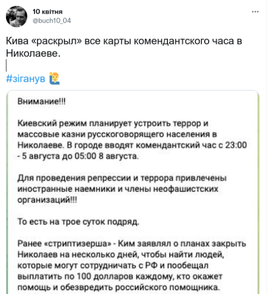 Илью Киву высмеяли из-за слов о казнях и терроре в Николаеве