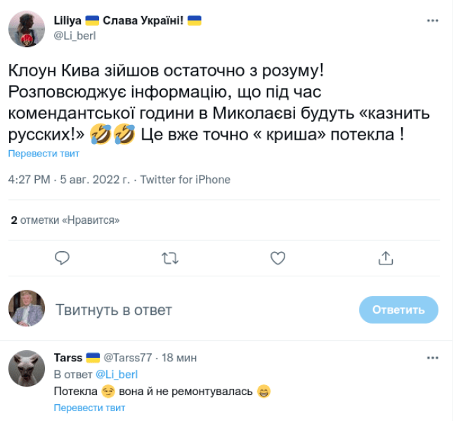 Илью Киву высмеяли из-за слов о казнях и терроре в Николаеве