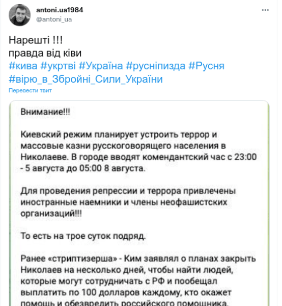 Іллю Киву висміяли через слова про страти й терор у Миколаєві dqxikeidqxidqrant