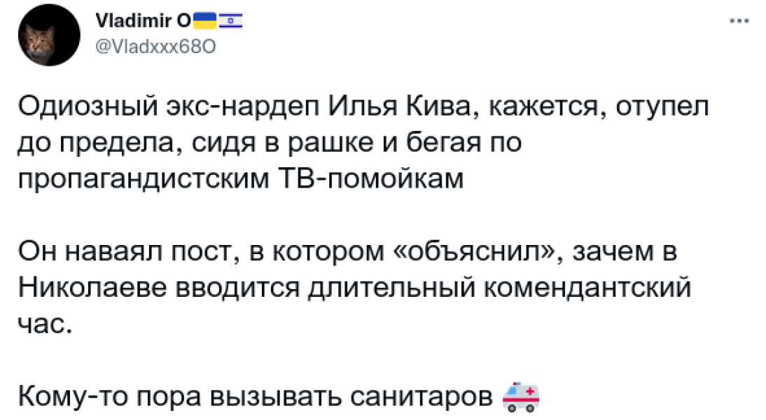 Іллю Киву висміяли через слова про страти й терор у Миколаєві