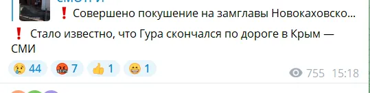 Повідомляють про ймовірну смерть зрадника dqxikeidqxidqrant