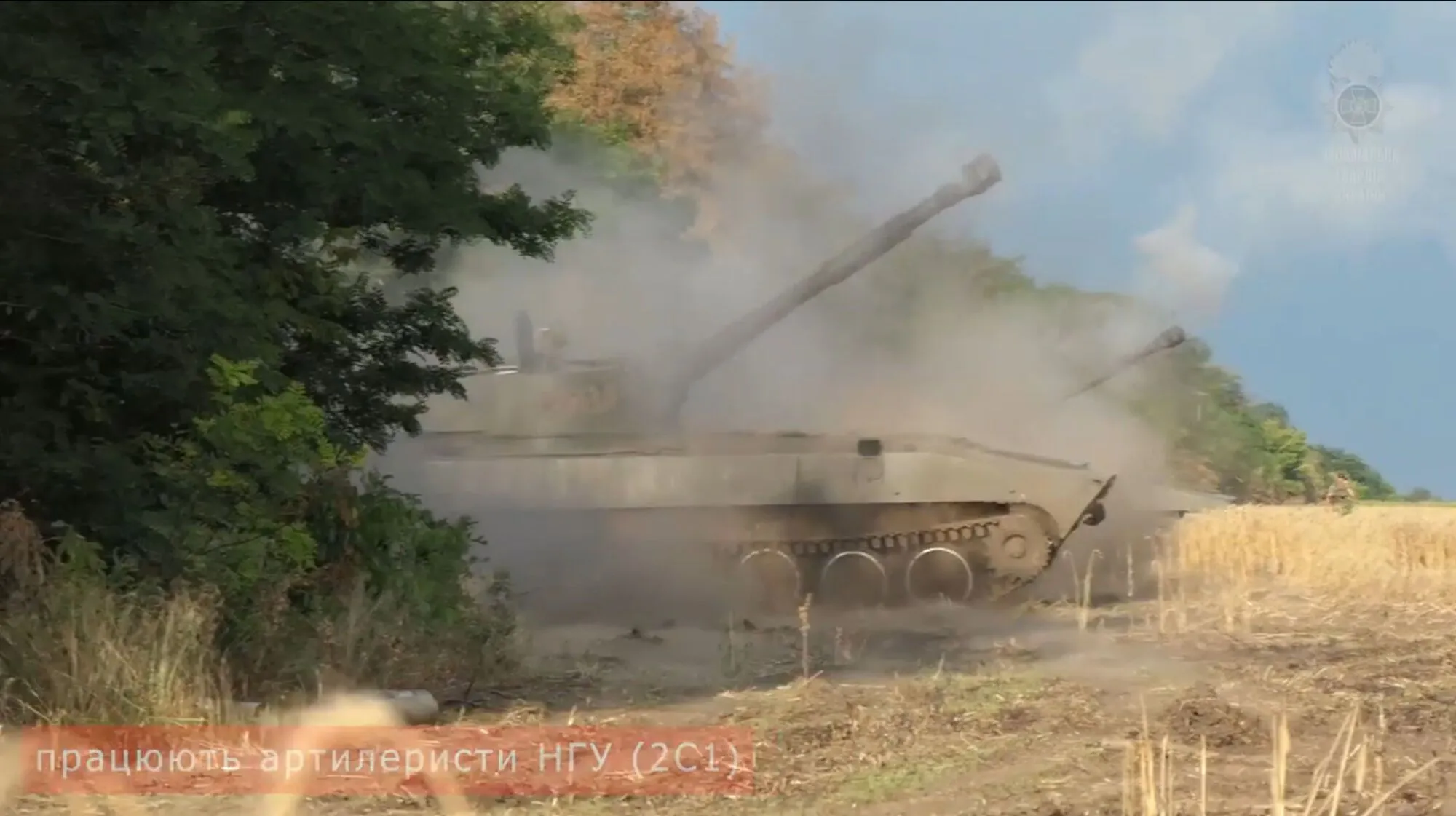 Нацгвардійці знищили наглядовий пункт окупантів