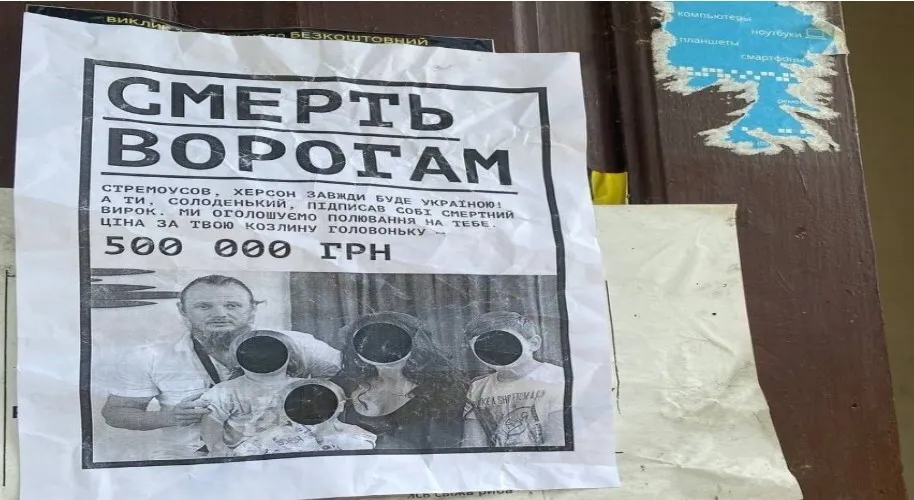 На коллаборантов объявили "охоту".