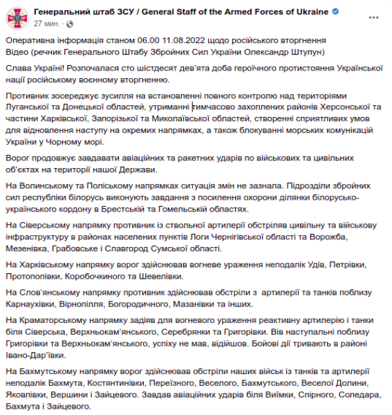 Генштаб ВСУ, возведение генштаба, обстрелы, оккупанты, наступление, бои, война в Украине, вторжение России, штурм dqxikeidqxidqrant