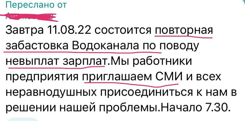 В Мариуполе работники водоканала бастуют из-за невыплаты зарплат, - Андрющенко 01 dqxikeidqxidqrant
