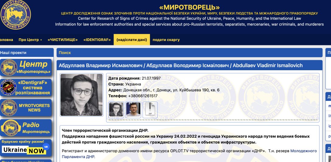 владимир абдуллаев миротворец