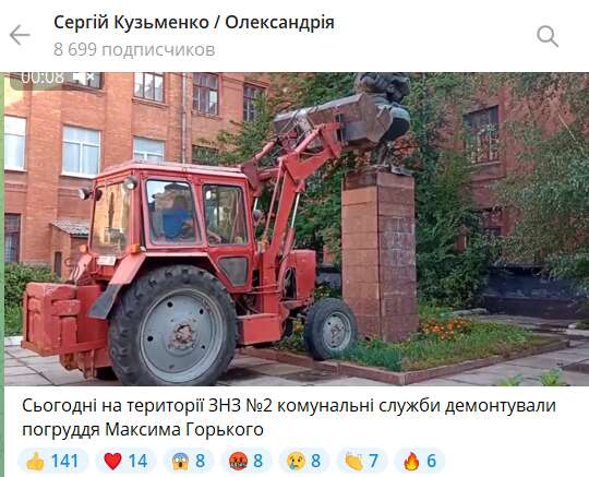 В Олександрії демонтували бюст Максима Горького dqxikeidqxidqrant
