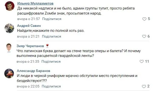 Одурманенные пропагандой россияне решили устроить полемику dqxikeidqxiqtrant