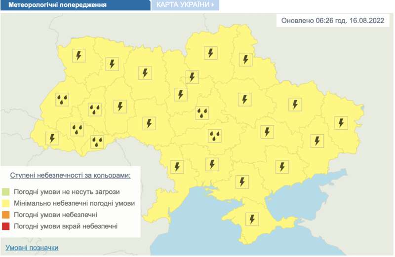 По всій Україні оголошено штормове попередження dqxikeidqxidqrant