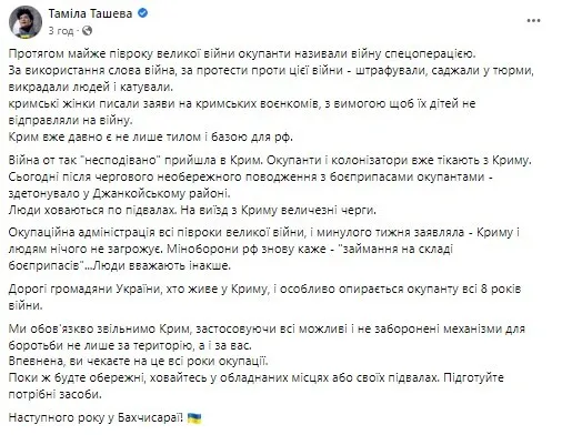 На виїзд з окупованого Криму утворилися черги dqxikeidqxixqant