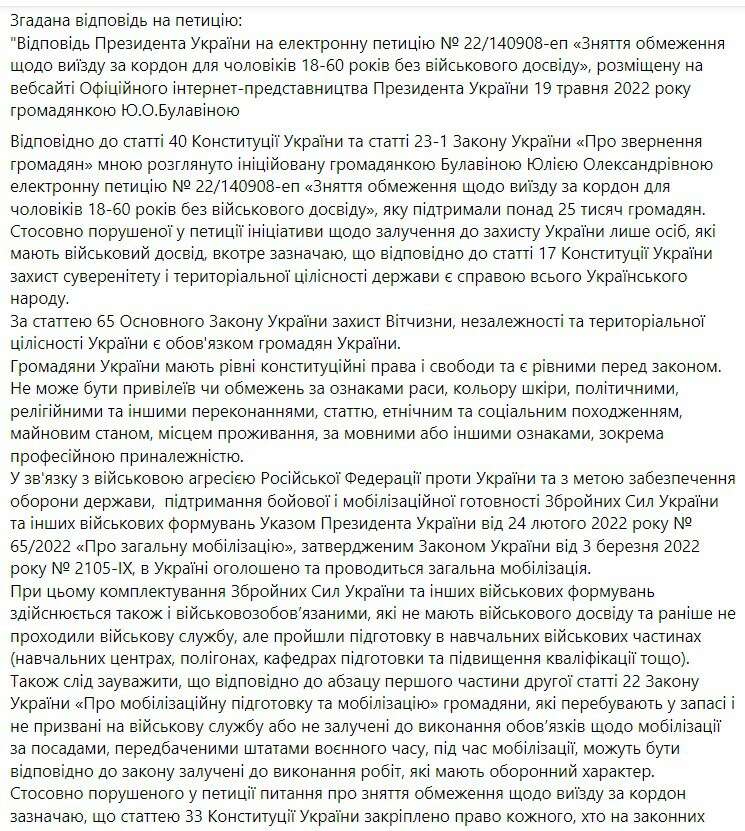 Скріншот 4 з Фейсбуку Георгія Мазурашу