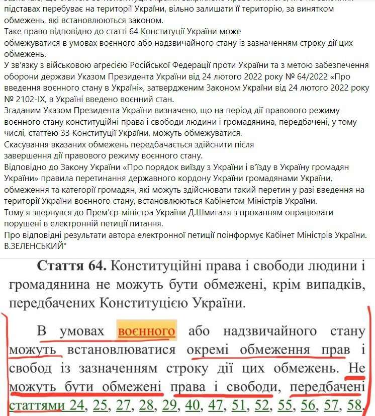 Скріншот 5 з Фейсбуку Георгія Мазурашу