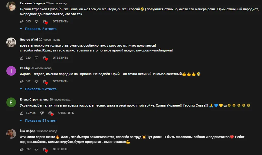 Підписники подякували коміку dqxikeidqxidqeant