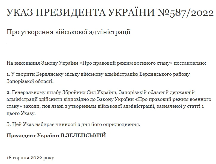 Указ Зеленського. dqxikeidqxidqrant