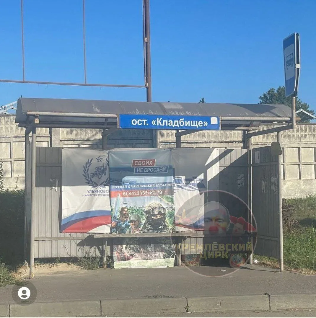 Реклама военной службы в российском Ульяновске dqxikeidqxidqeant