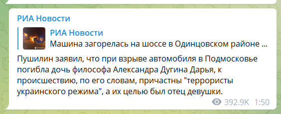 Пушилин сообщил российским пропагандистам о том, кого взорвали в Подмосковье dqxikeidqxidqrant