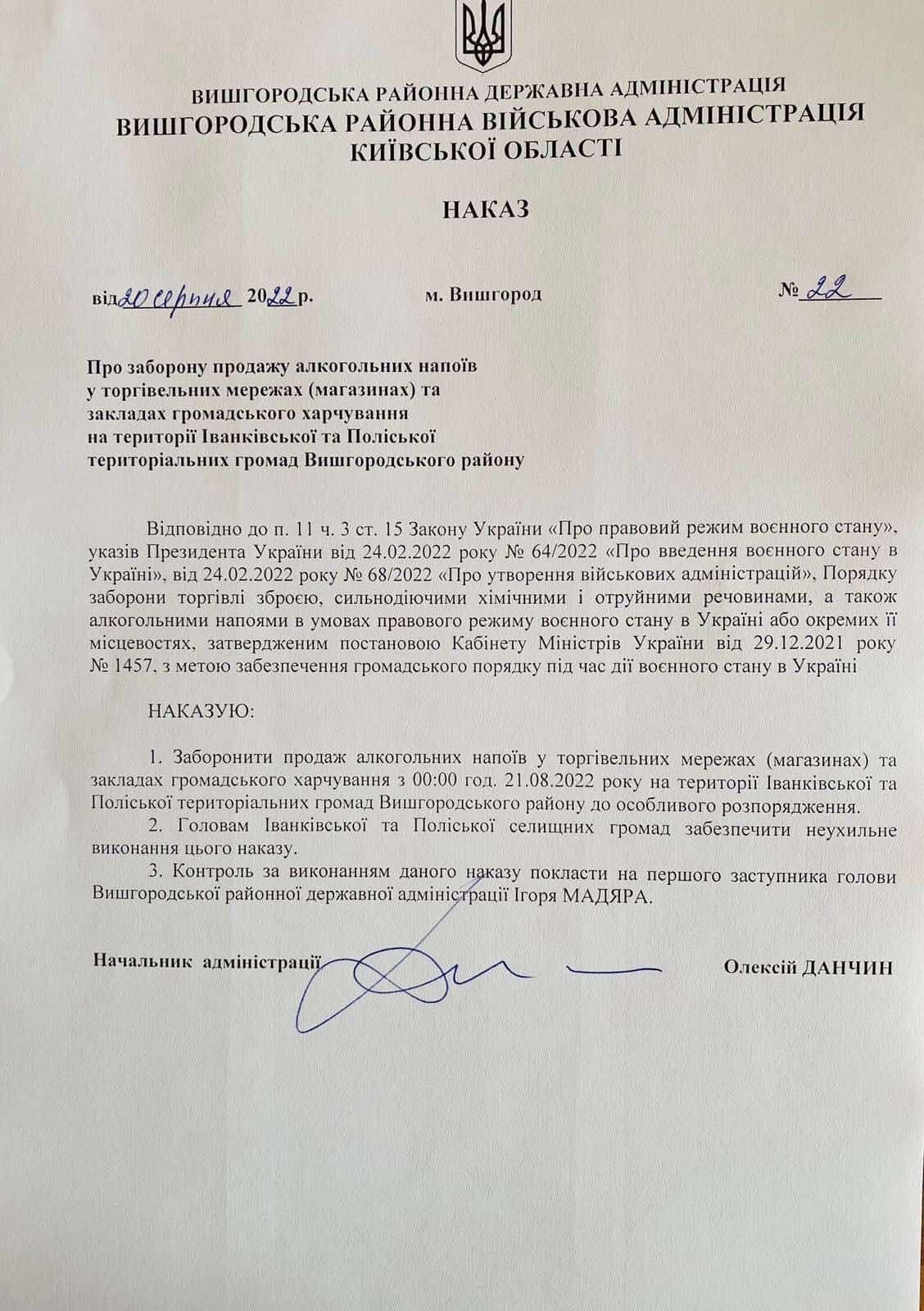 У прикордонних громадах Київської області запровадили нову заборону: що відомо dqxikeidqxidqeant