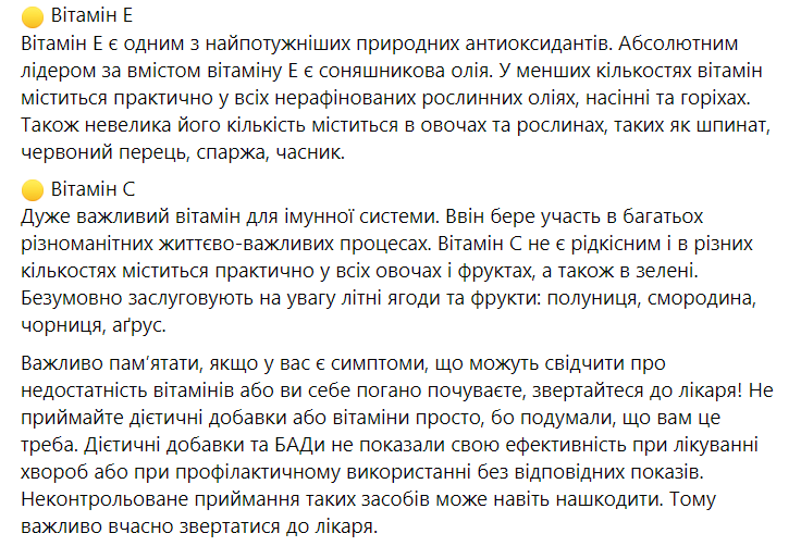 Медики розповіли про необхідні для людини вітаміни