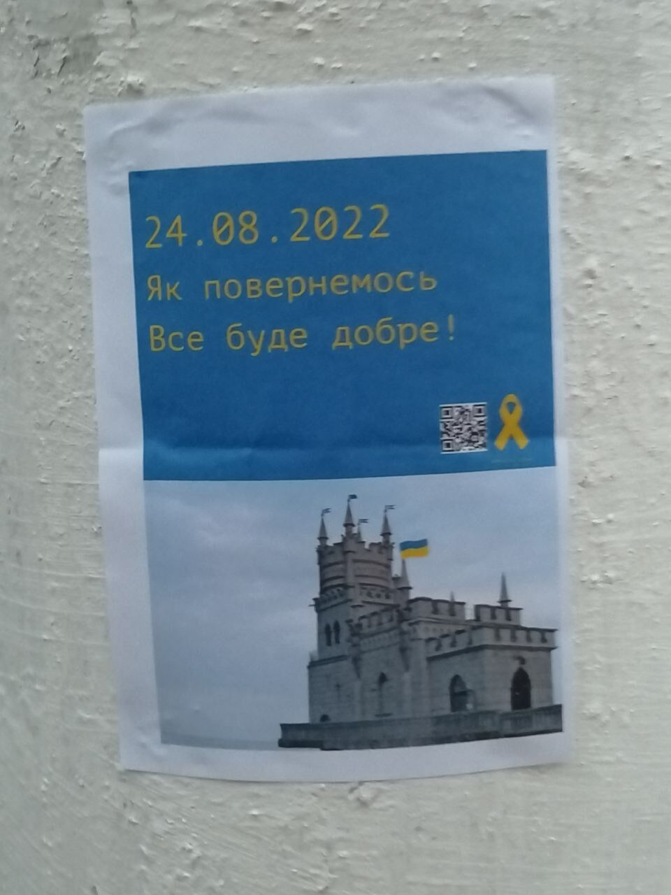 Партизаны в Крыму оставили новые послания dqxikeidqxidqrant