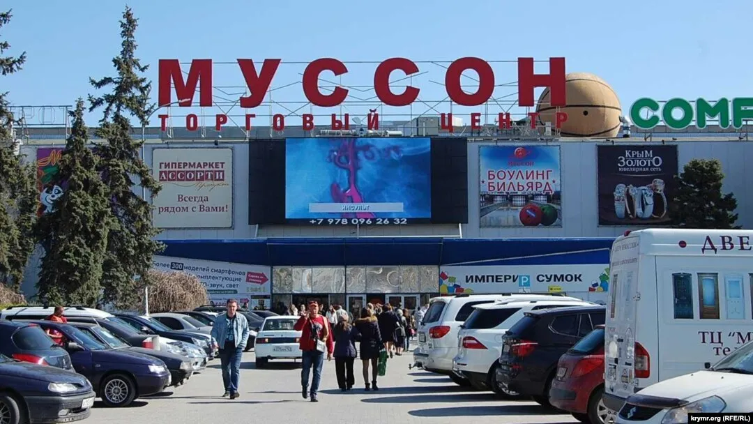 ТЦ "Муссон". Иллюстративное фото