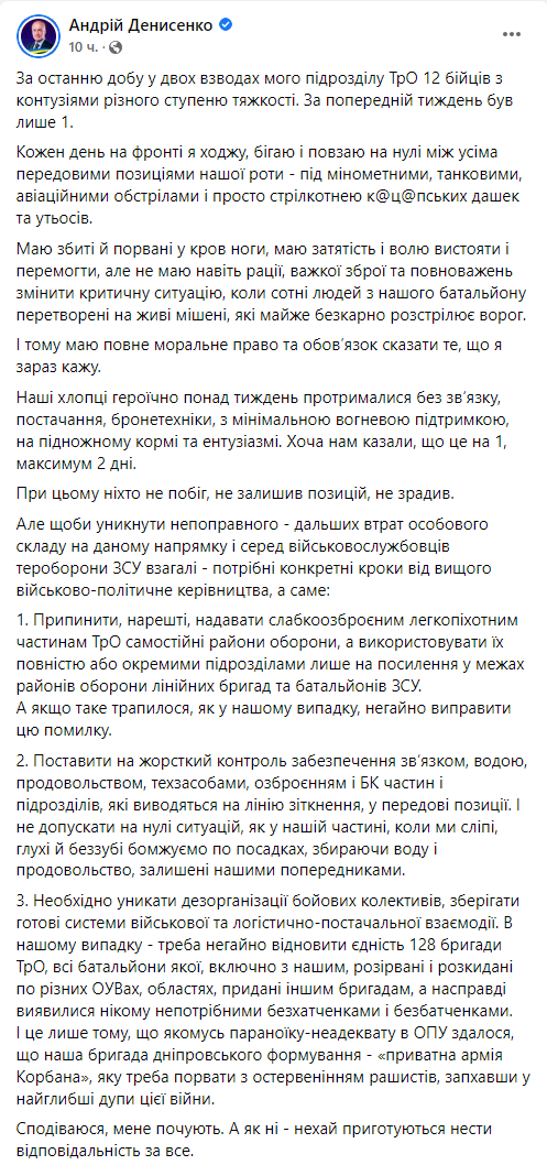 Денисенко розповів шокуючу історію dqxikeidqxidqeant