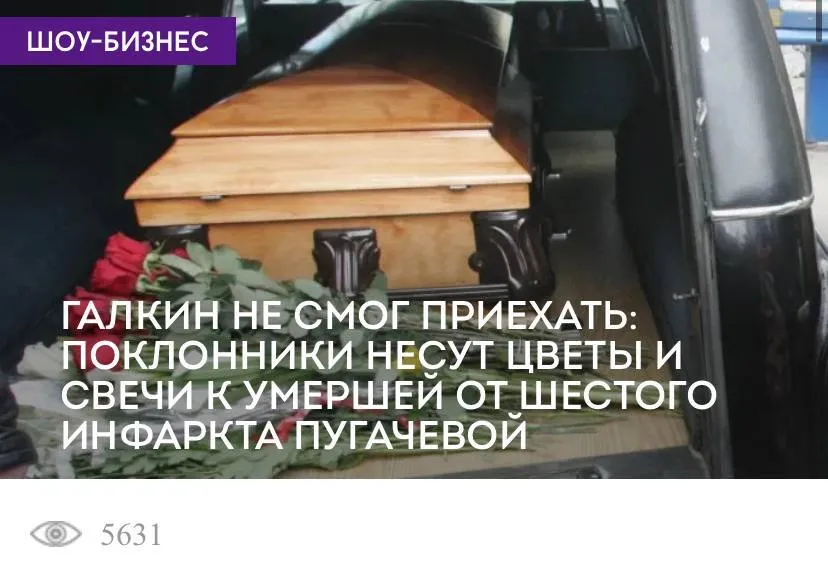 РосЗМІ зганьбилися клікбейтним заголовком dqxikeidqxidqeant