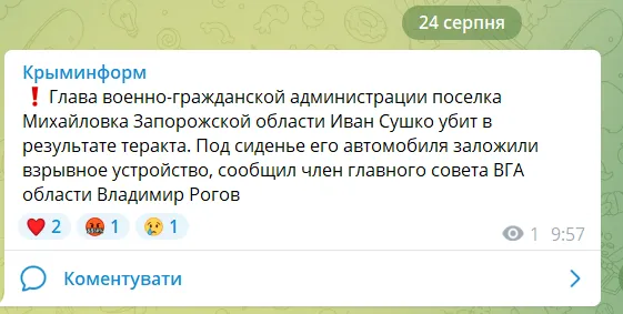 На оккупированных территориях ликвидацию Сушки подтвердили