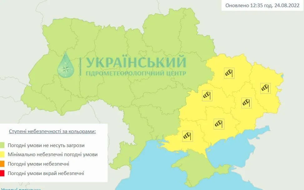 Оголошено попередження через сильні пориви вітру.