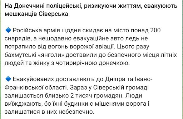 Из Северска эвакуируют людей dqxikeidqxidqeant