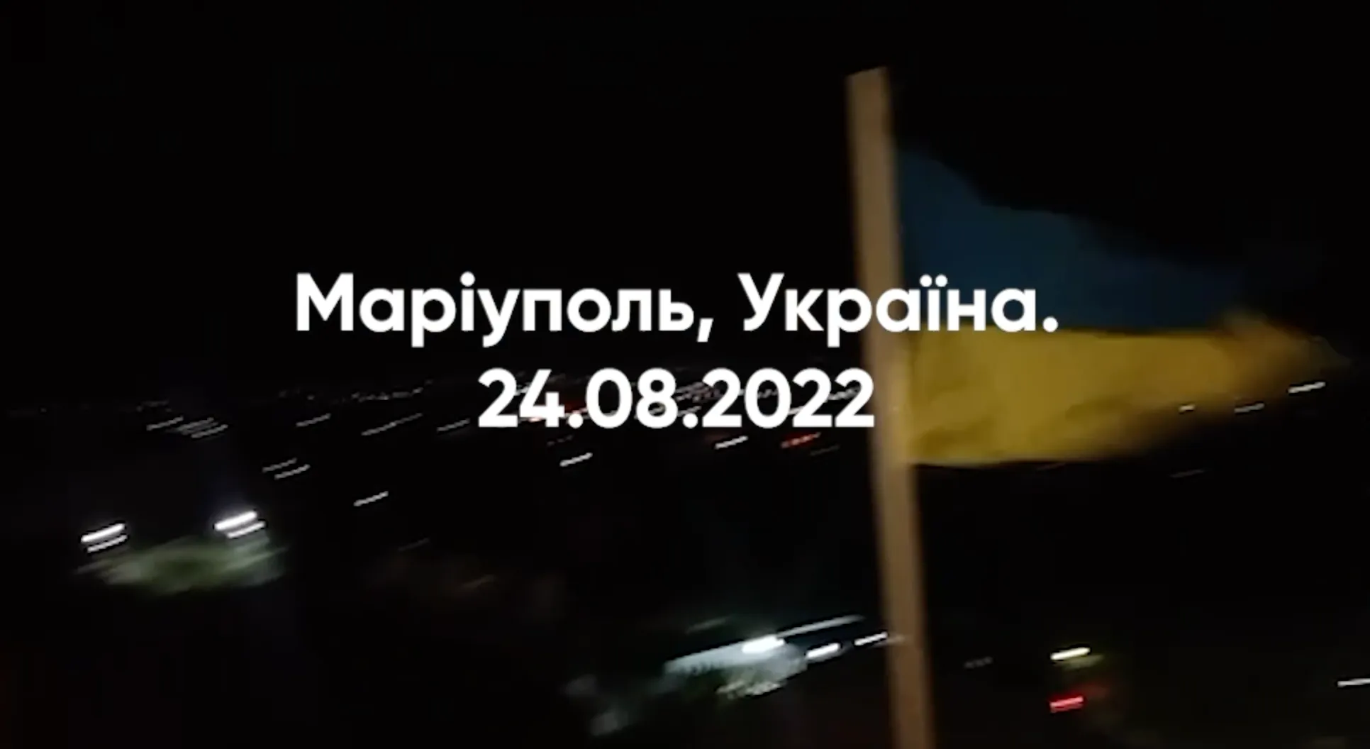 Прапор підняли на День Незалежності. dqxikeidqxidqrant