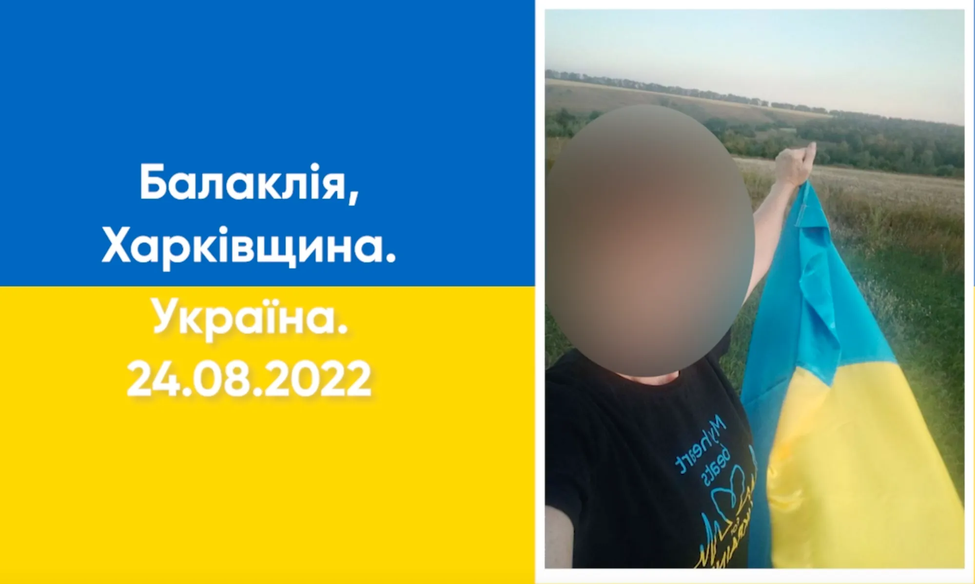 На Харківщині підтримали акцію.