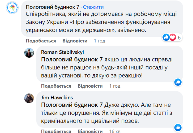 мовний скандал dqxikeidqxidqrant