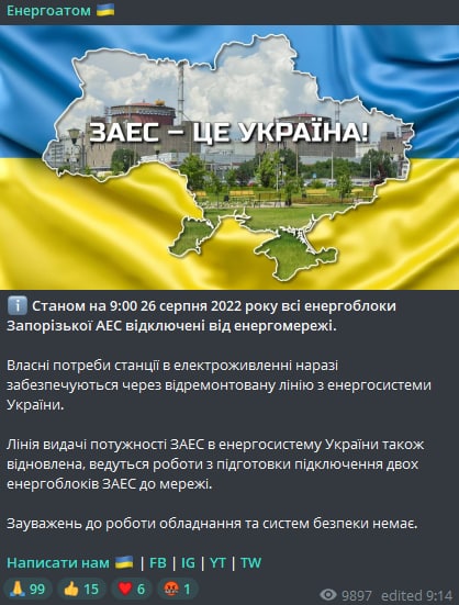 На Запорожской АЭС все энергоблоки отключены от сети dqxikeidqxidqrant