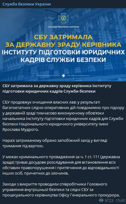ИО начальника Университета Ярослава Мудрого СБУ обвинила в госизмене dqxikeidqxidqrant