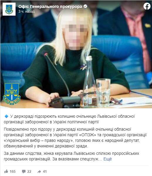 Соратницу Медведчука задержали по подозрению в госизмене dqxikeidqxidqrant