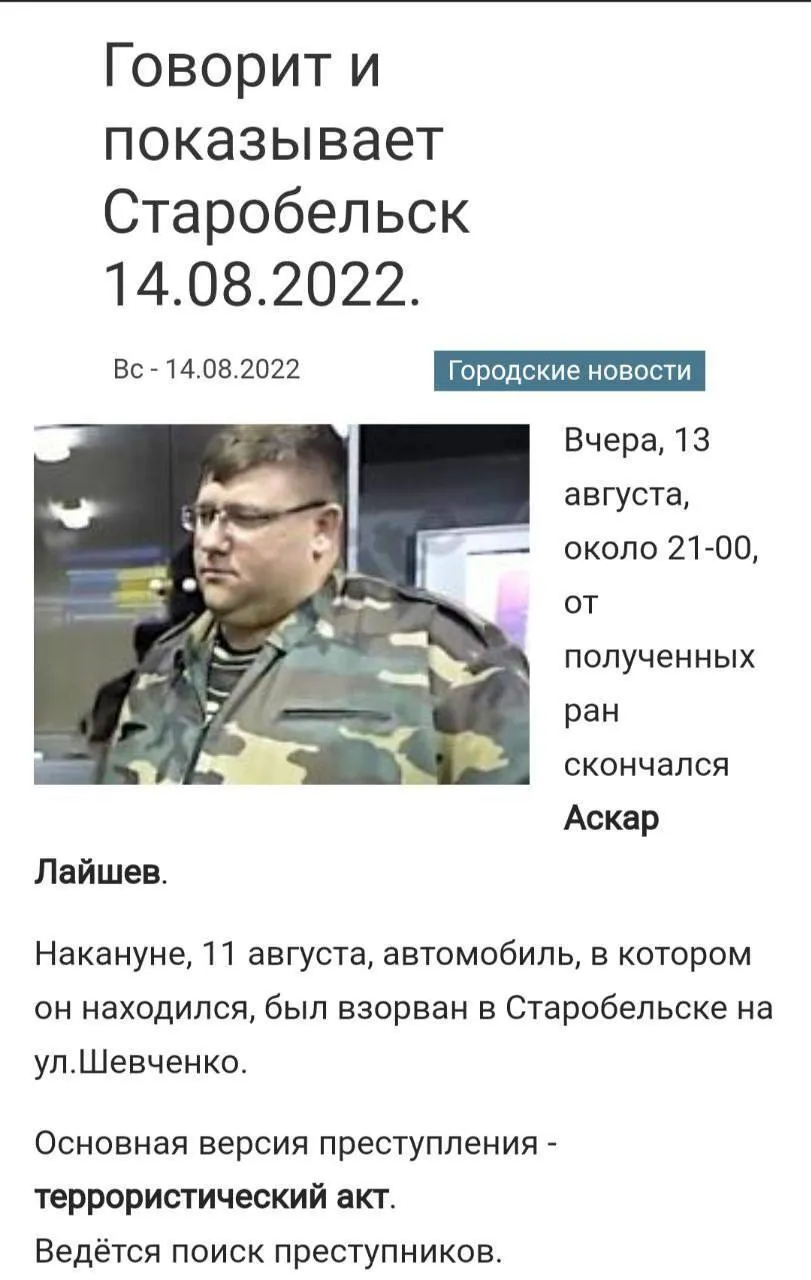 Партизаны ликвидировали коллаборанта