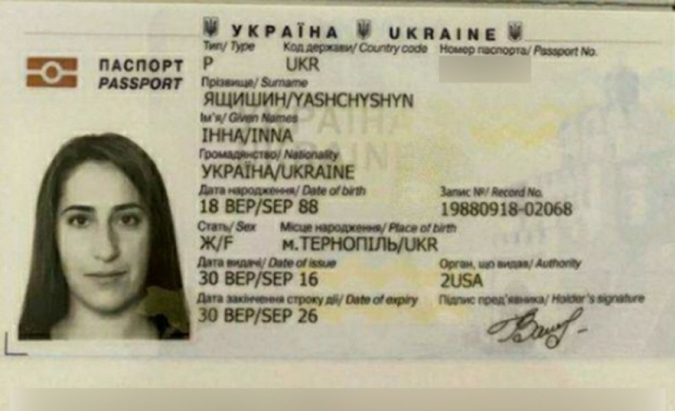 Украинский паспорт по имени Инны Ящишин dqxikeidqxidqeant