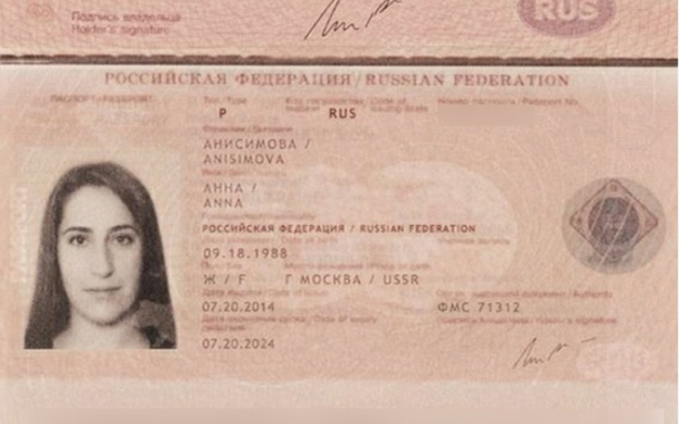 Российский паспорт по имени Анны Анисимовой