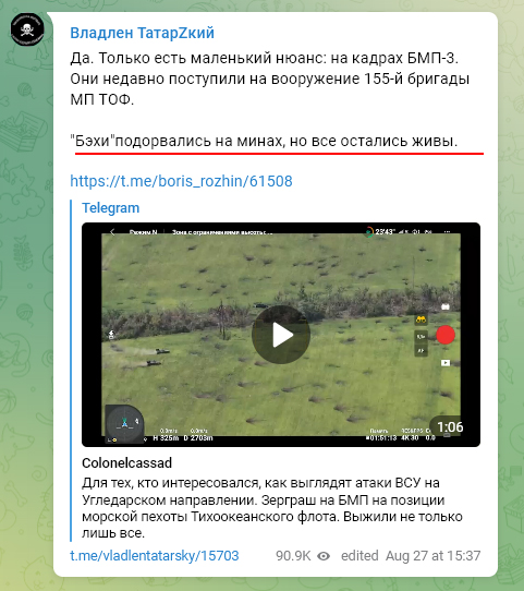 Російський пропагандист видав підрив БМП-3 ЗС РФ за невдалу атаку ЗСУ 01 dqxikeidqxidqrant